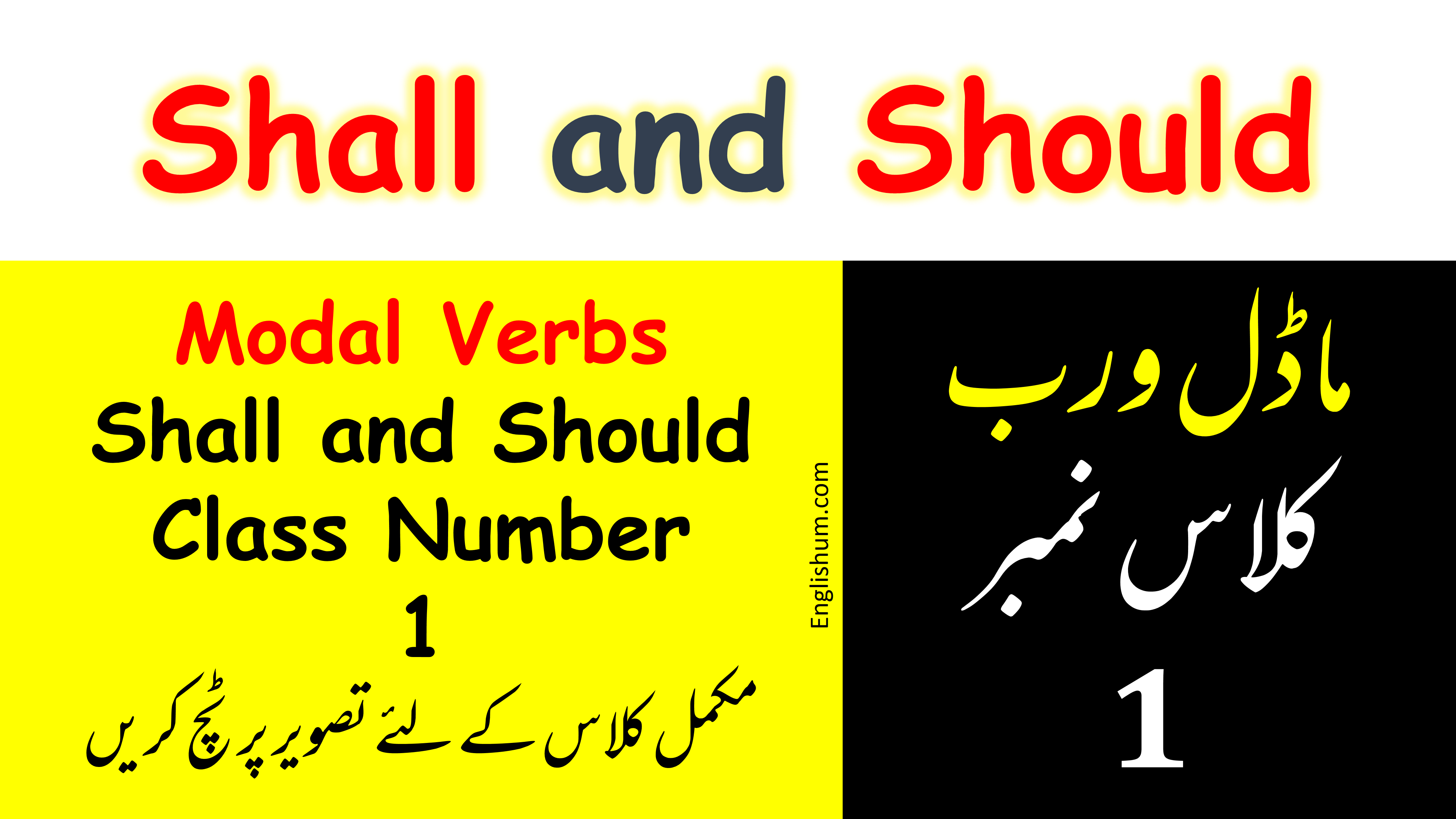 Modal Auxiliary Verb SHALL and SHOULD in Urdu with Examples